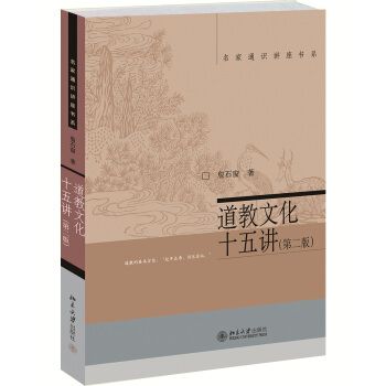 名家通识讲座书系