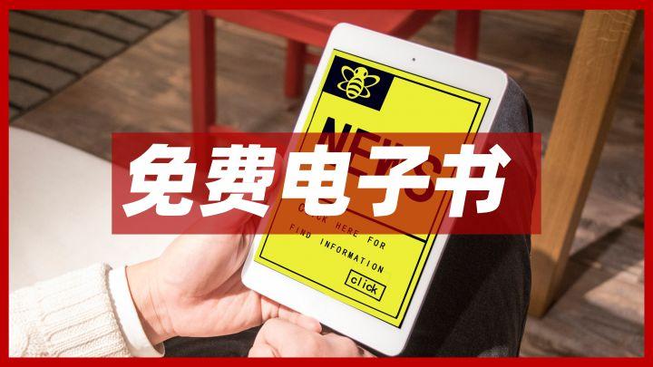 电子书籍资料更新