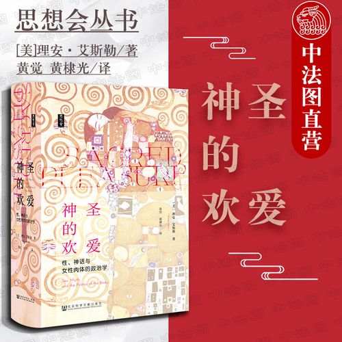 性学观止第6版