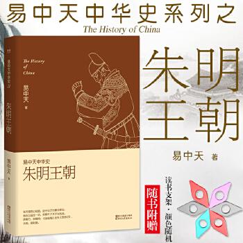 易中天的中华史全24卷,包含Epub、Mobi、PDF和TXT格式