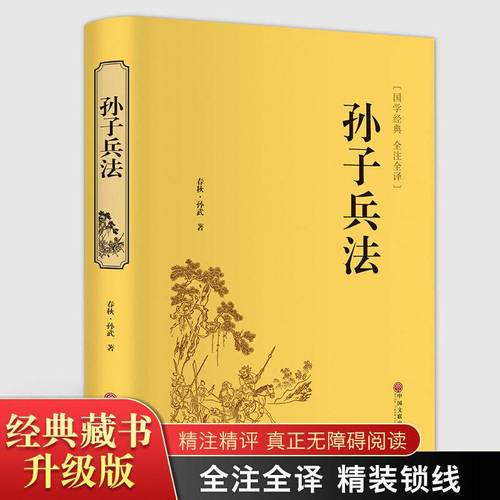 推荐各种算计和谋略的书籍