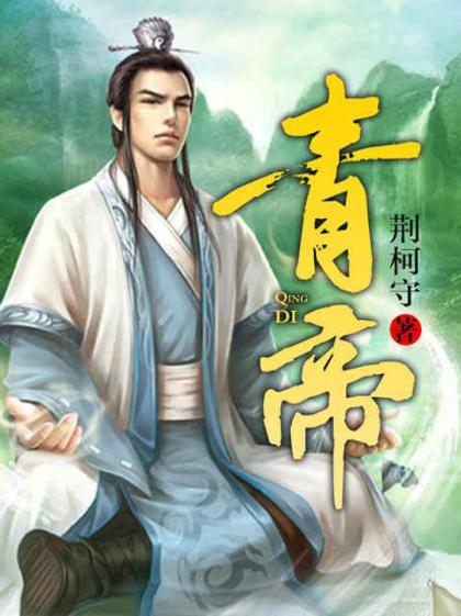 寻秦记精校未删减版六卷EpubMobiPDF