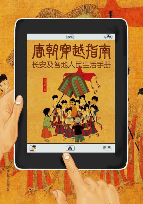 中国史全4册