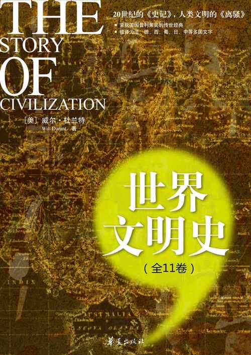中国史全4册