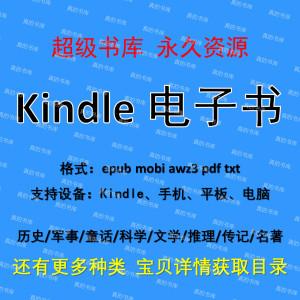 精选电子书合集