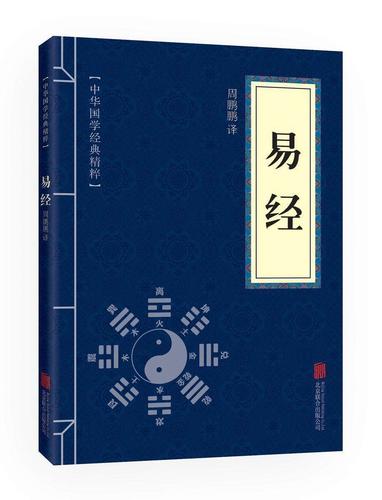 中华国学劝善经典白话解套装八册