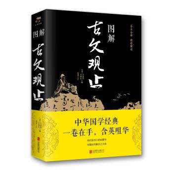 图解经典系列丛书