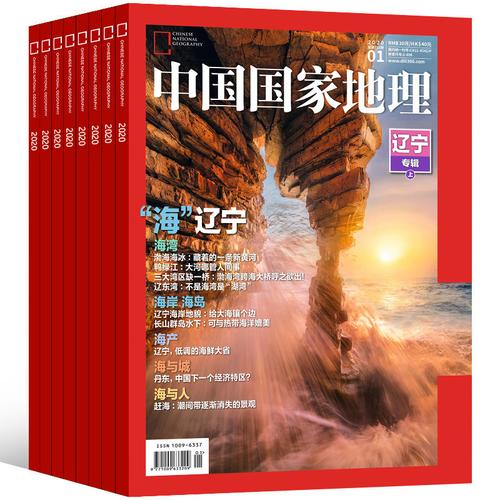 博勿杂志合集