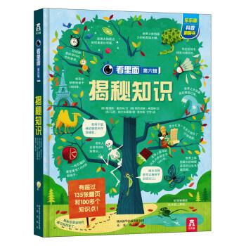百科知识全集