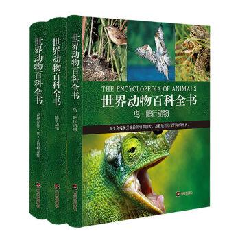 百科知识全集