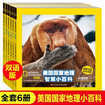 美国百科全书