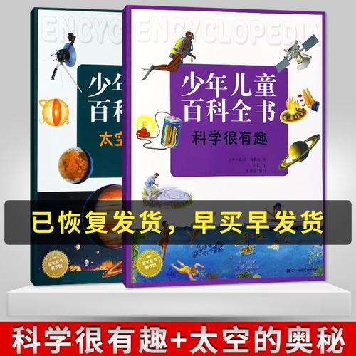 全书百科知识