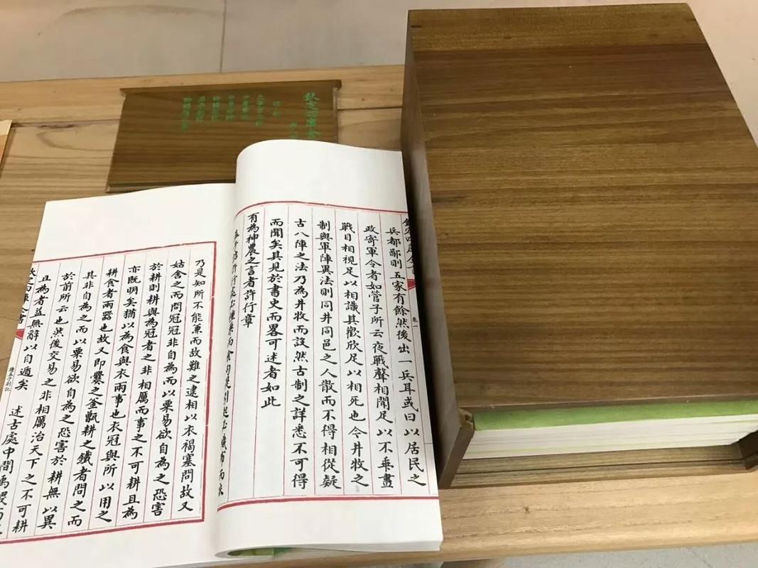 四库全书