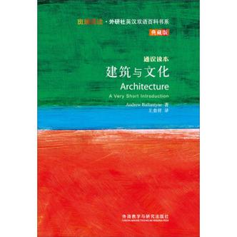 外研社百科通识文库世界大套装共114本