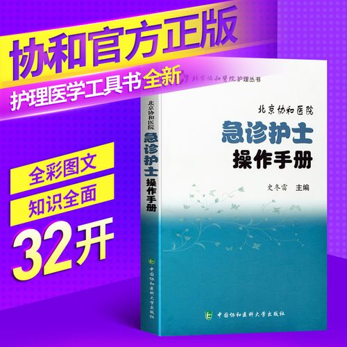 医学工具书