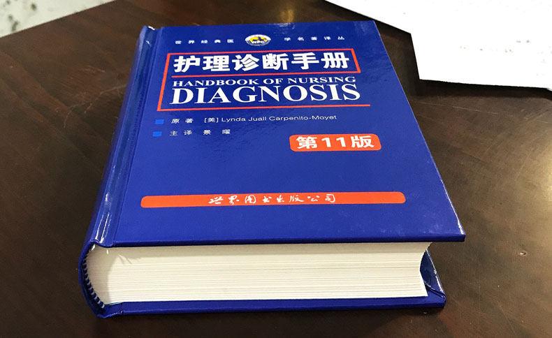 医学工具书