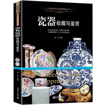 艺术鉴赏工具书