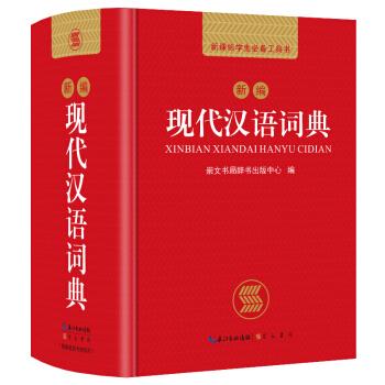 书籍：词典