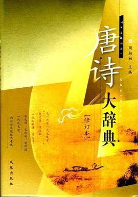 中国最美的古典诗词全8册PDF