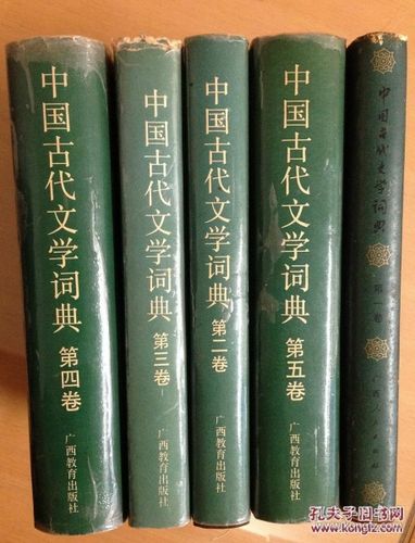 文学鉴赏辞典
