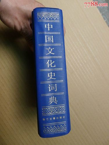 文学鉴赏辞典
