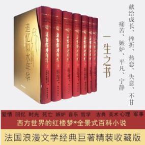 世界名著大师课合集