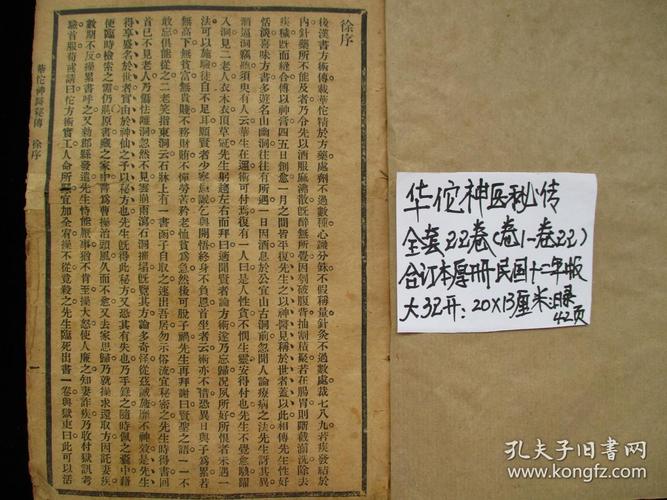 中医古籍合集