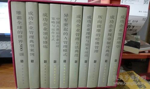 综合书籍