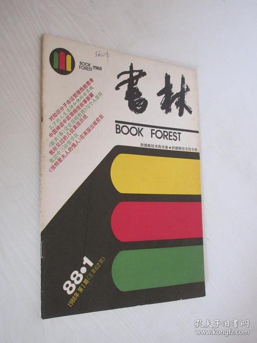 综合书籍