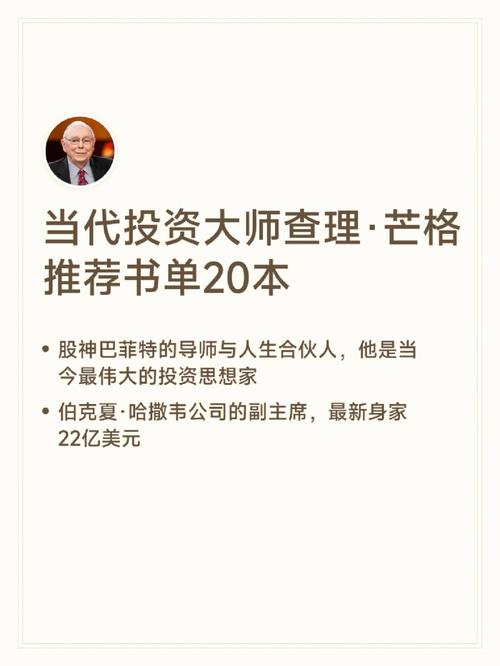 2022年投资圣经：查理·芒格股东的信