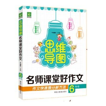 思维写作套装，含6册书籍