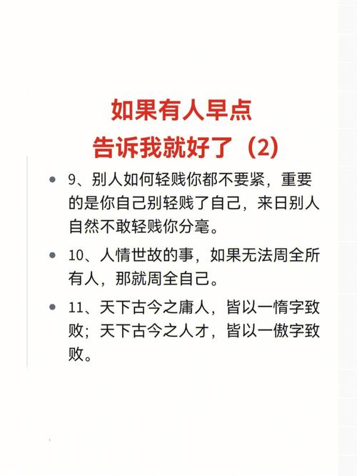 告诉你的道理