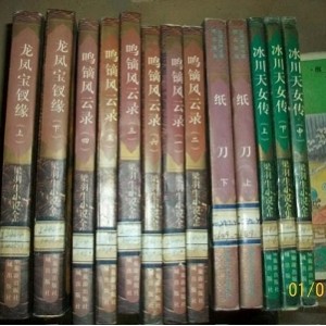 武侠小说全集