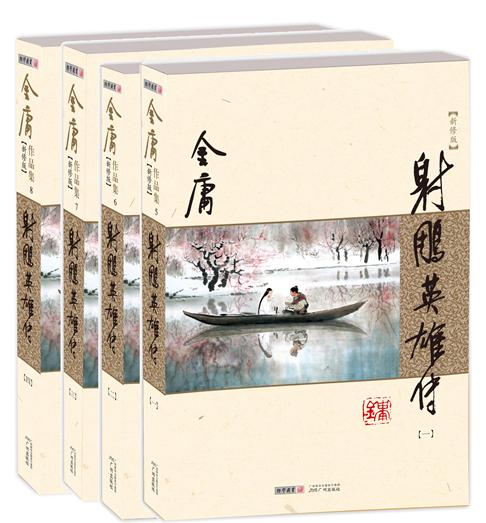 武侠小说全集