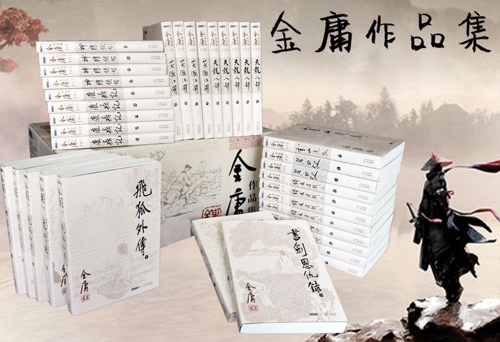 武侠小说全集
