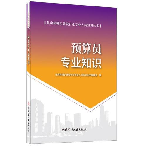 专业书籍行业