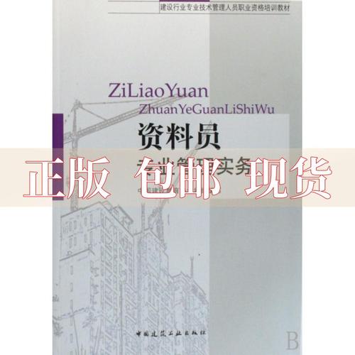 专业书籍行业