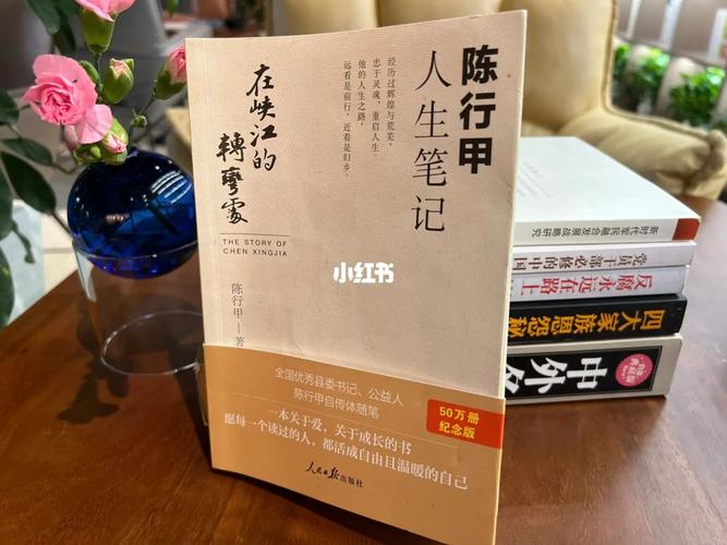 峡江转弯处：陈行甲的人生笔记（epub版）