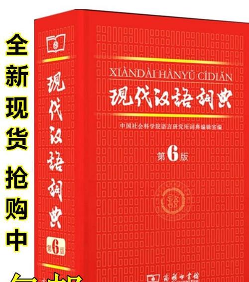 词典类书籍