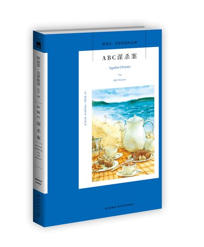 阿加莎·克里斯蒂侦探小说全集85册