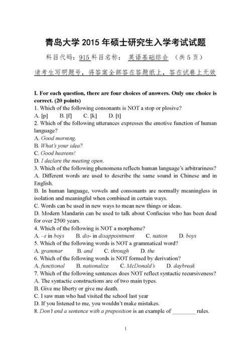 考研英语真题22年