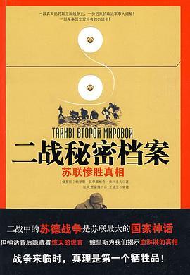 二战经典战役纪实套装版