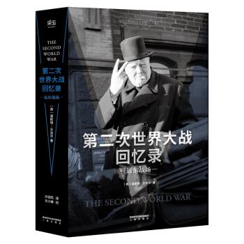 二战经典战役纪实套装版