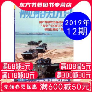 舰船知识