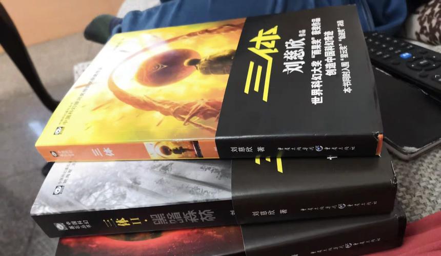 刘慈欣作品集