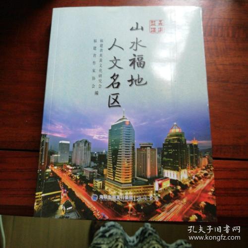 省级人文活动