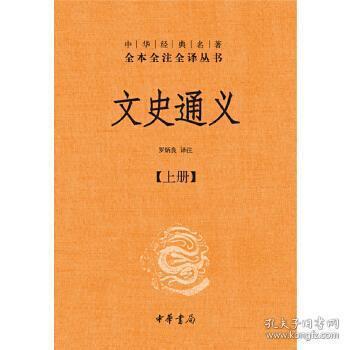 百部经典文库大全集