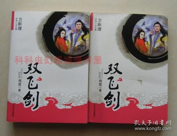 倪匡全集