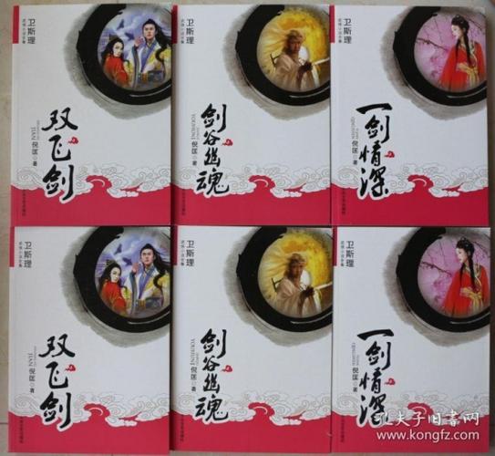倪匡全集