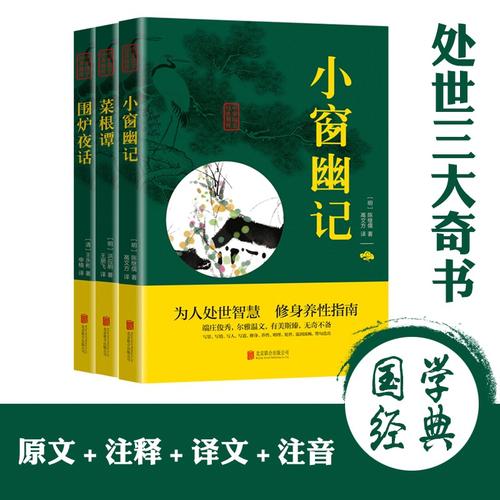 民国时期的三大奇书